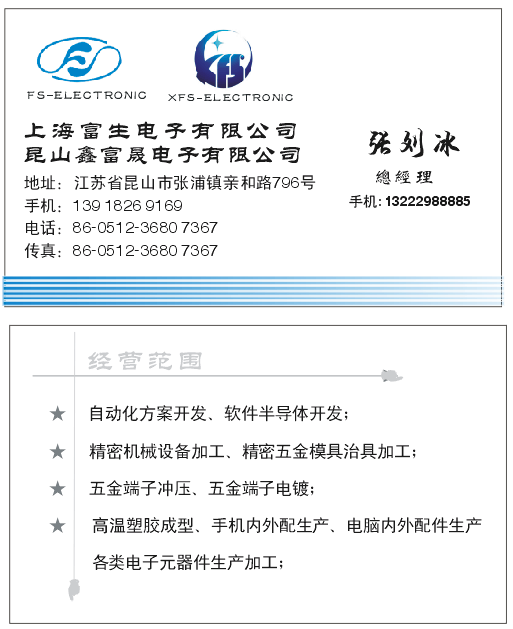 聯系我們